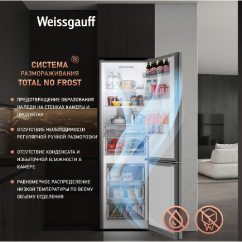 Холодильник Weissgauff WRK 2000 Total NoFrost Inverter Beige Glass