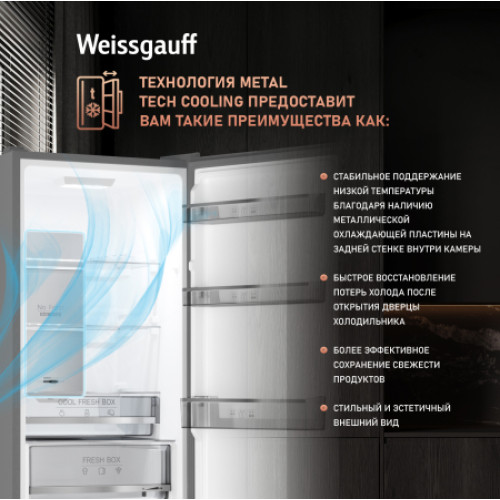 Холодильник Weissgauff WRK 2000 Total NoFrost Inverter Beige Glass