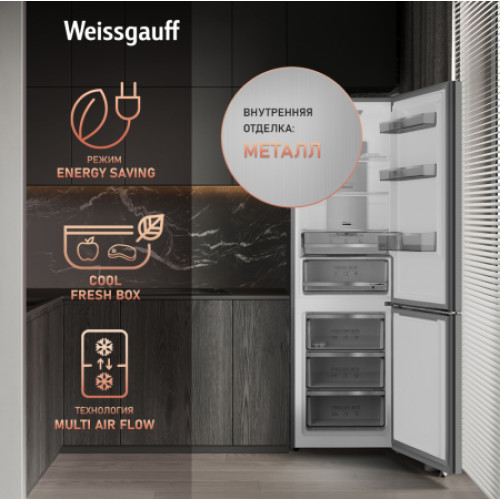 Холодильник Weissgauff WRK 2000 Total NoFrost Inverter Beige Glass