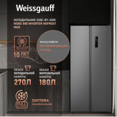 Холодильник Weissgauff WSBS 500 Inverter NoFrost Inox