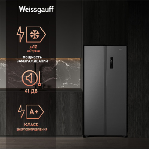 Холодильник Weissgauff WSBS 500 Inverter NoFrost Inox