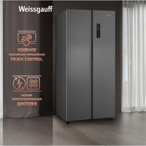 Холодильник Weissgauff WSBS 500 Inverter NoFrost Inox
