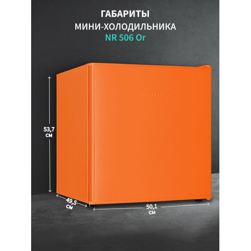 Холодильник NORD NR 506 Or