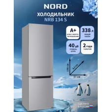 Холодильник NORD NRB 134 S серебристый