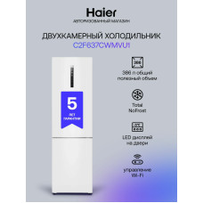 Холодильник Haier C2F637CWMVU1
