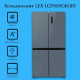 Холодильник LEX LCD505GbGID сапфир