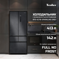 Холодильник TESLER RFD-427BI Sparkling Grey