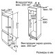 Холодильник Bosch KIV87VS30M встраиваемый
