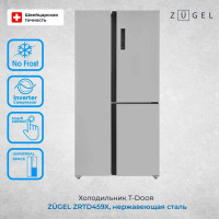 Холодильник ZUGEL ZRTD459X