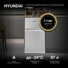 Холодильник Hyundai CT10021H серебристый