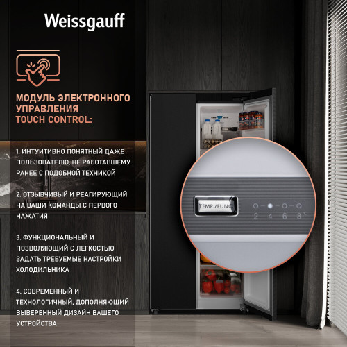 Холодильник Weissgauff WSBS 600 XB NoFrost Inverter Water Dispenser