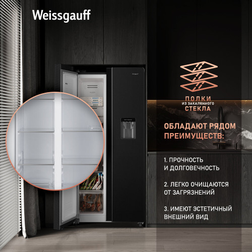 Холодильник Weissgauff WSBS 600 XB NoFrost Inverter Water Dispenser