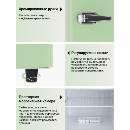 Холодильник TESLER RT-132 Green