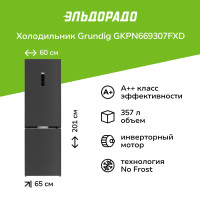 Холодильник Grundig GKPN669307FXD