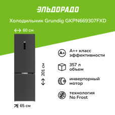 Холодильник Grundig GKPN669307FXD
