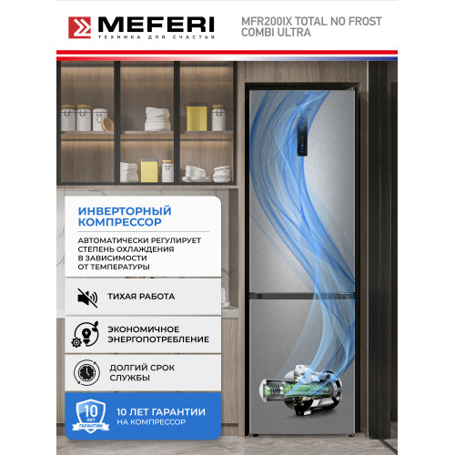 Холодильник MEFERI MFR200IX Total No Frost Combi Ultra