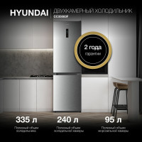 Холодильник Hyundai CC35083F нержавеющая сталь