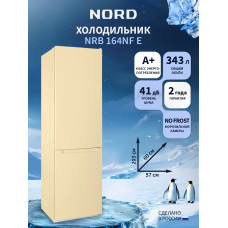 Холодильник NORD NRB 164NF E