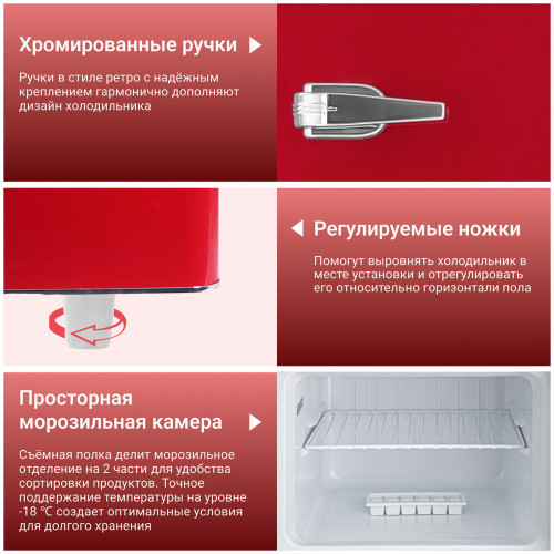 Холодильник TESLER RT-217 Red