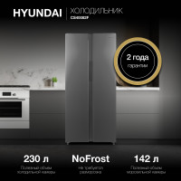 Холодильник Hyundai CS40082F нержавеющая сталь