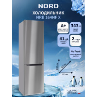 Холодильник NORD NRB 164NF X