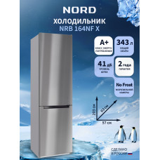 Холодильник NORD NRB 164NF X