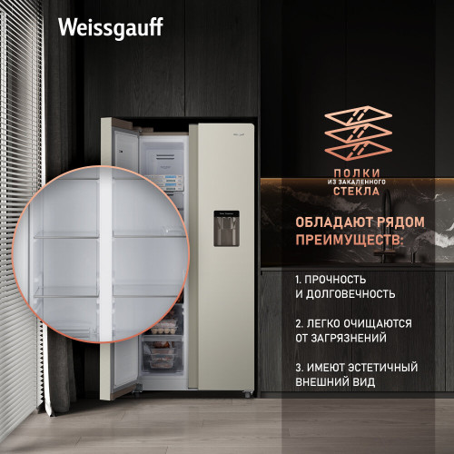 Холодильник Weissgauff WSBS 600 Be NoFrost Inverter Water Dispenser