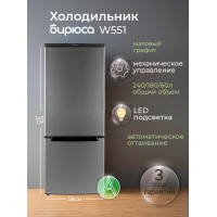 Холодильник Бирюса W551 графит