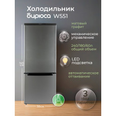 Холодильник Бирюса W551 графит