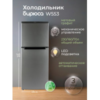 Холодильник Бирюса W553 графит
