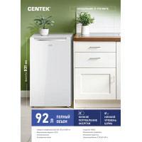 Холодильник Centek CT-1715 White
