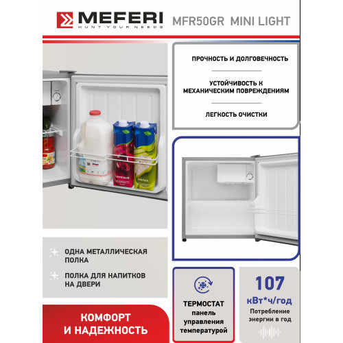 Холодильник MEFERI MFR50GR Mini light