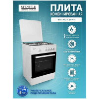 Плита STENFELD T631G-02 белый