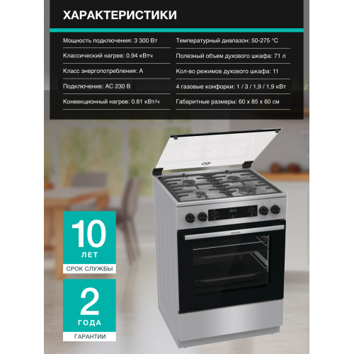 Плита Gorenje GKS6C72XF нерж
