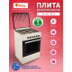 Кухонная плита IDEAL L 110 черный