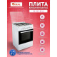 Кухонная плита IDEAL L 110 черный