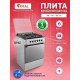 Кухонная плита IDEAL L 155 ГК чуг. серый