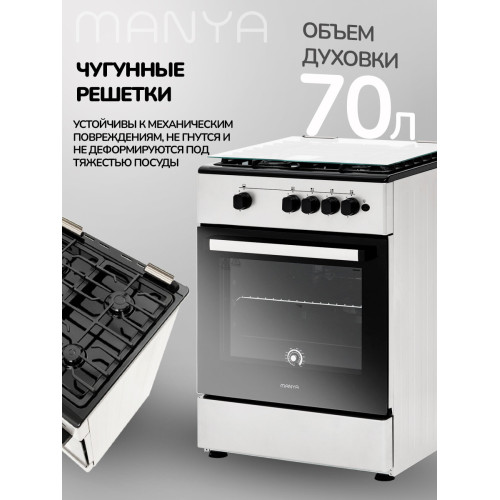 Плита Manya MG6001S