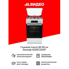 Плита Gorenje GGI5C22WF белый