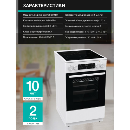 Плита Gorenje GEC5C42WG 