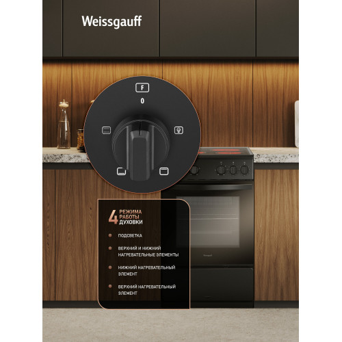 Плита Weissgauff WESM 5240 B