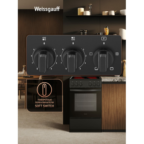 Плита Weissgauff WESM 5240 B