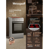 Плита Weissgauff WESM 5260 X