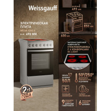 Плита Weissgauff WESM 5260 X