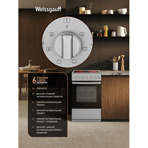 Плита Weissgauff WESM 5260 X