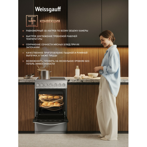 Плита Weissgauff WESM 5260 X