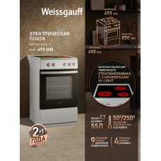 Кухонная плита Weissgauff WESM 5140 X