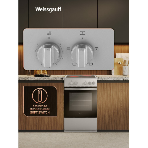 Кухонная плита Weissgauff WESM 5140 X