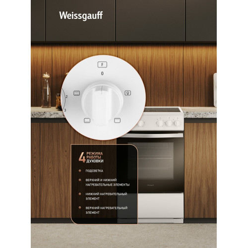 Кухонная плита Weissgauff WESM 5240 W