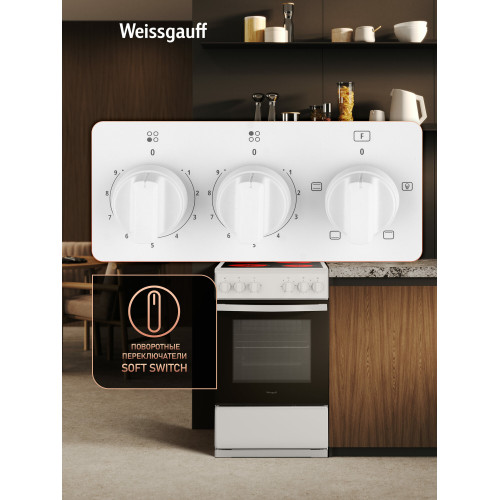 Кухонная плита Weissgauff WESM 5240 W